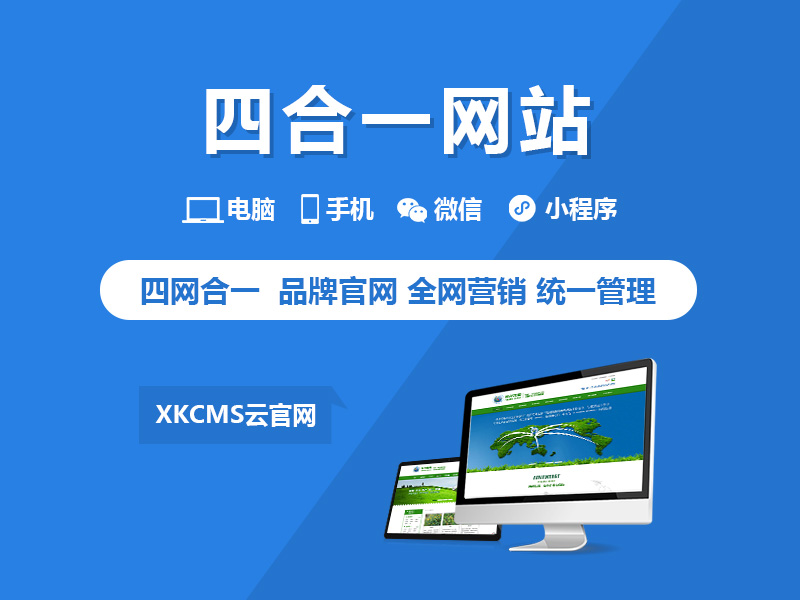 如何打造一个高效能的商城网站?
