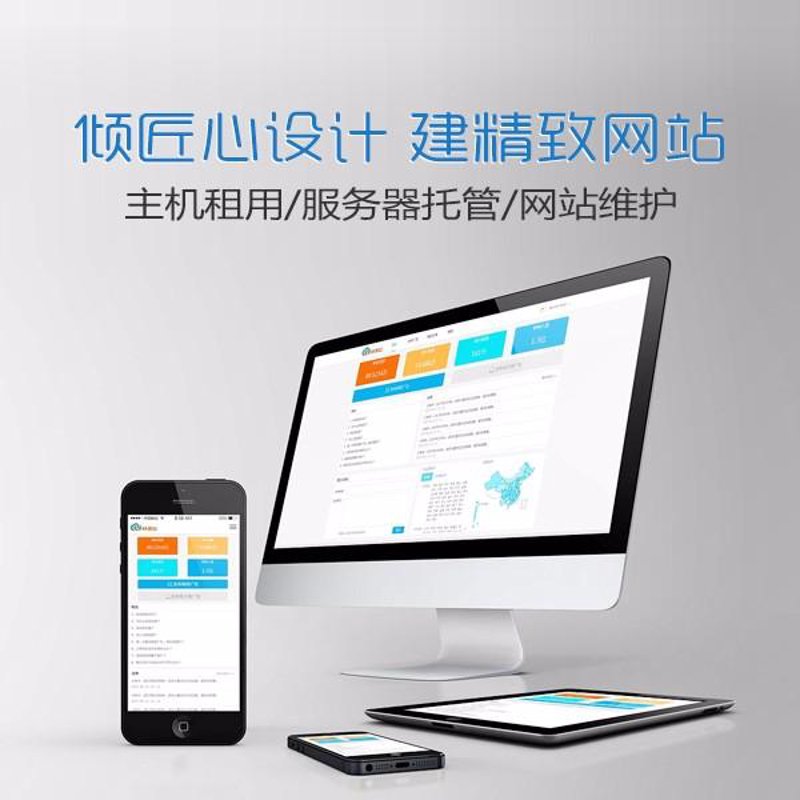 数字时代下的呼和浩特网站制作新趋势