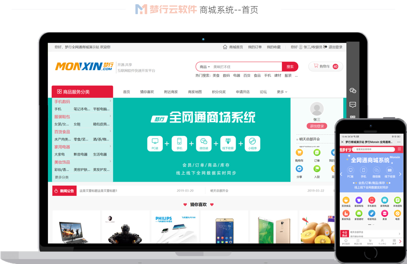 内蒙古网站建设:抓住网络时代的商业机遇