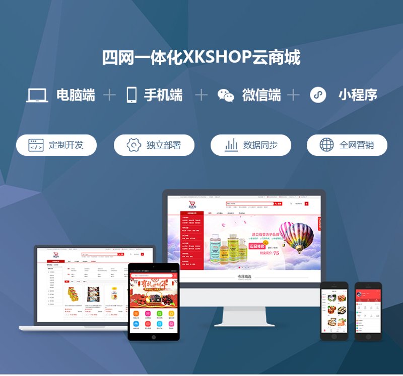 商城网站建设:构建您的专属商业平台