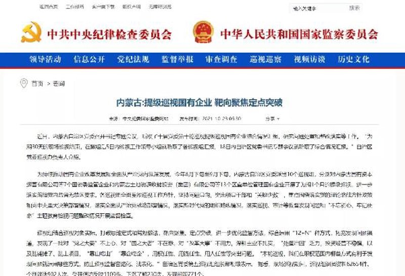 内蒙古网站选购指南:打造优质企业在线名片